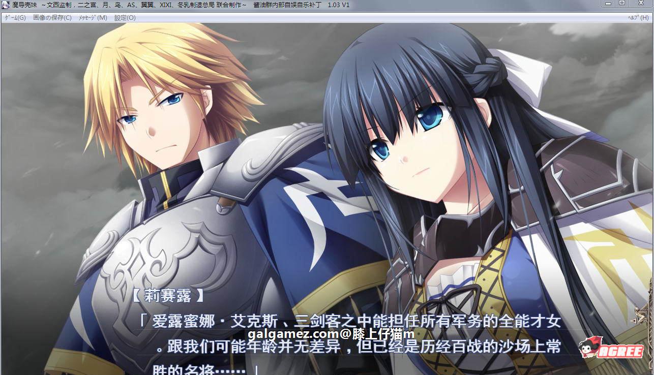 【大型战略SLG/汉化】魔导巧殻：暗月女神的导国咏唱！V3 完整汉化版+全CG【全CV/6G】 畅玩游戏 预览第8张