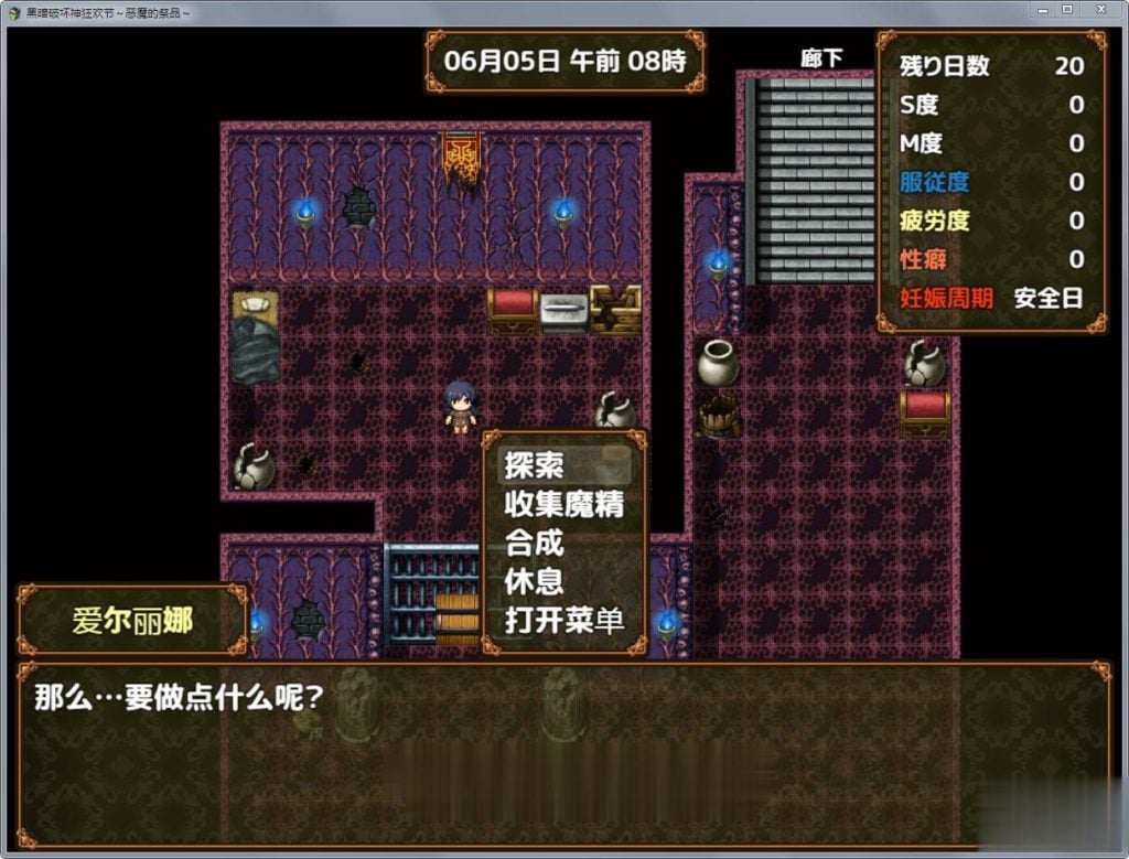 【RPG/汉化】黑暗破坏神狂欢节:恶魔的祭品!精修汉化版+全CG【新汉化/PC+安卓/1.4G】 畅玩游戏 预览第9张-XACG动漫资源社——中文ACG动漫游戏社区