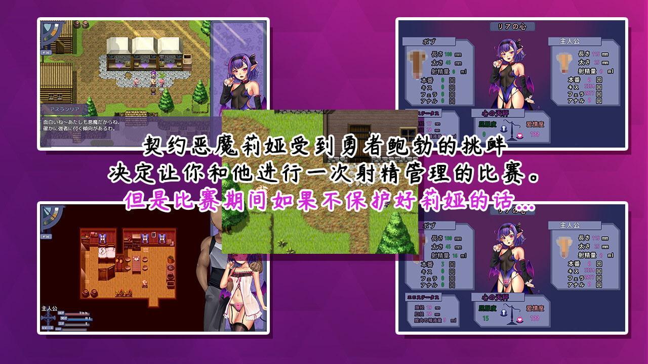 【日系RPG/中文】榨精恶魔酱的五日寸止游戏~Ver1.1 中文无码空白作弊版【4G/PC+安卓/8月更新】 畅玩游戏 预览第5张