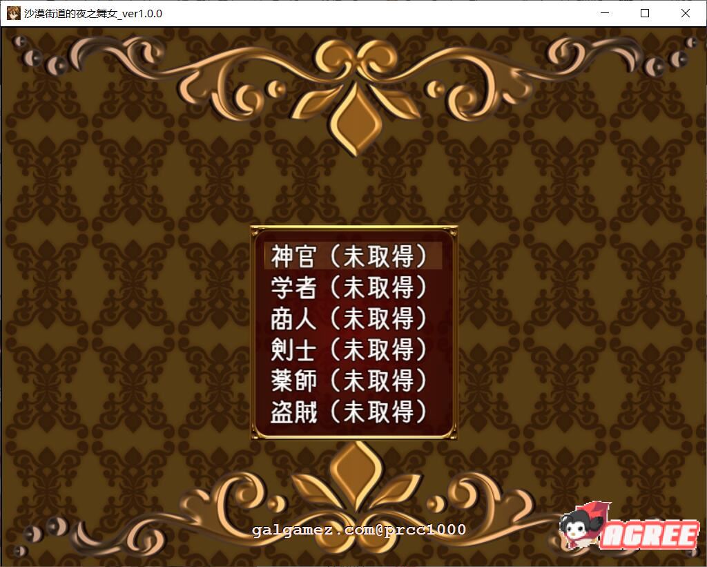 【RPG/汉化/动态CG】沙漠之街的夜之舞女 V1.00 完整精翻汉化版 【1.3G/新汉化/全CV】 畅玩游戏 预览第7张-XACG动漫资源社——中文ACG动漫游戏社区 【RPG/汉化/动态CG】沙漠之街的夜之舞女 V1.00 完整精翻汉化版 【1.3G/新汉化/全CV】 畅玩游戏 预览第7张
