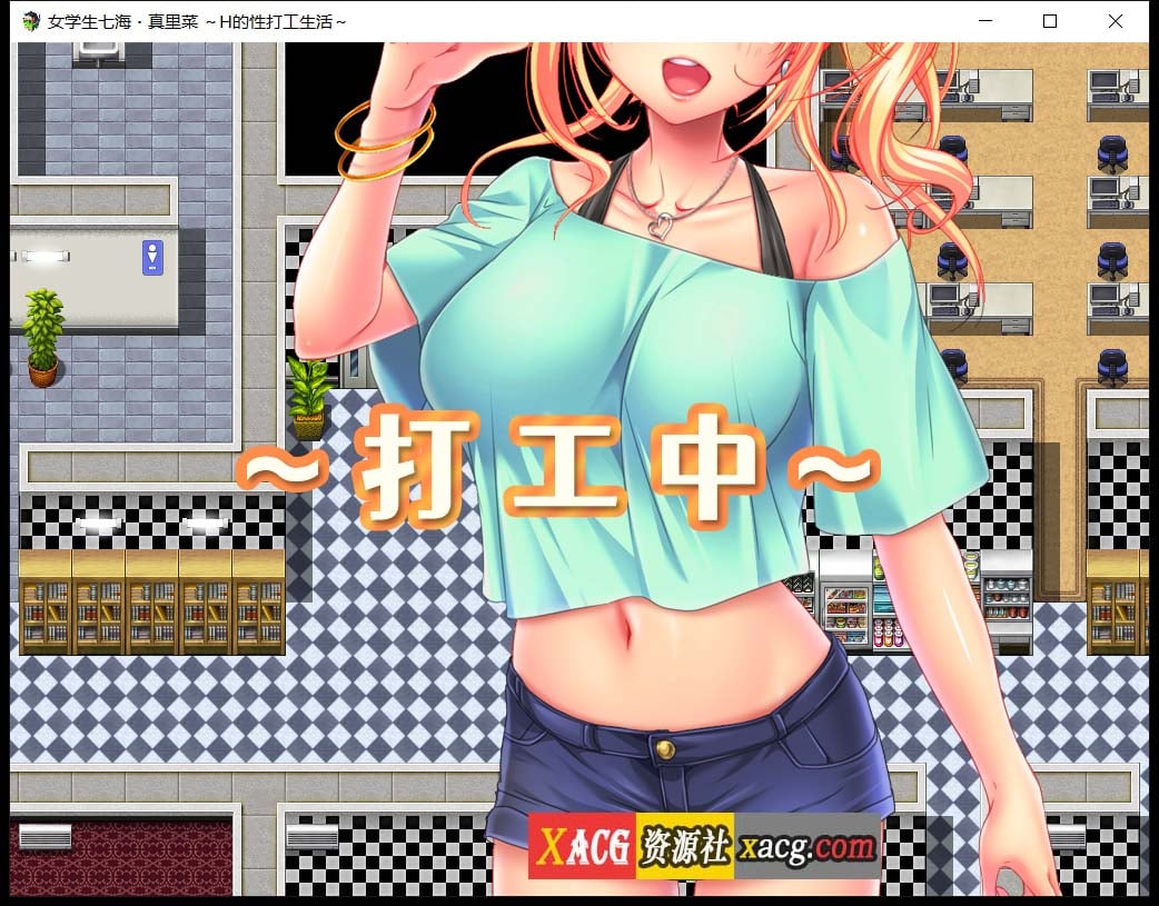 【还债RPG/中文】女学生七海和真里菜：エロ的打工生活 官方中文版【新作/全CV/1.4G】 畅玩游戏 预览第9张