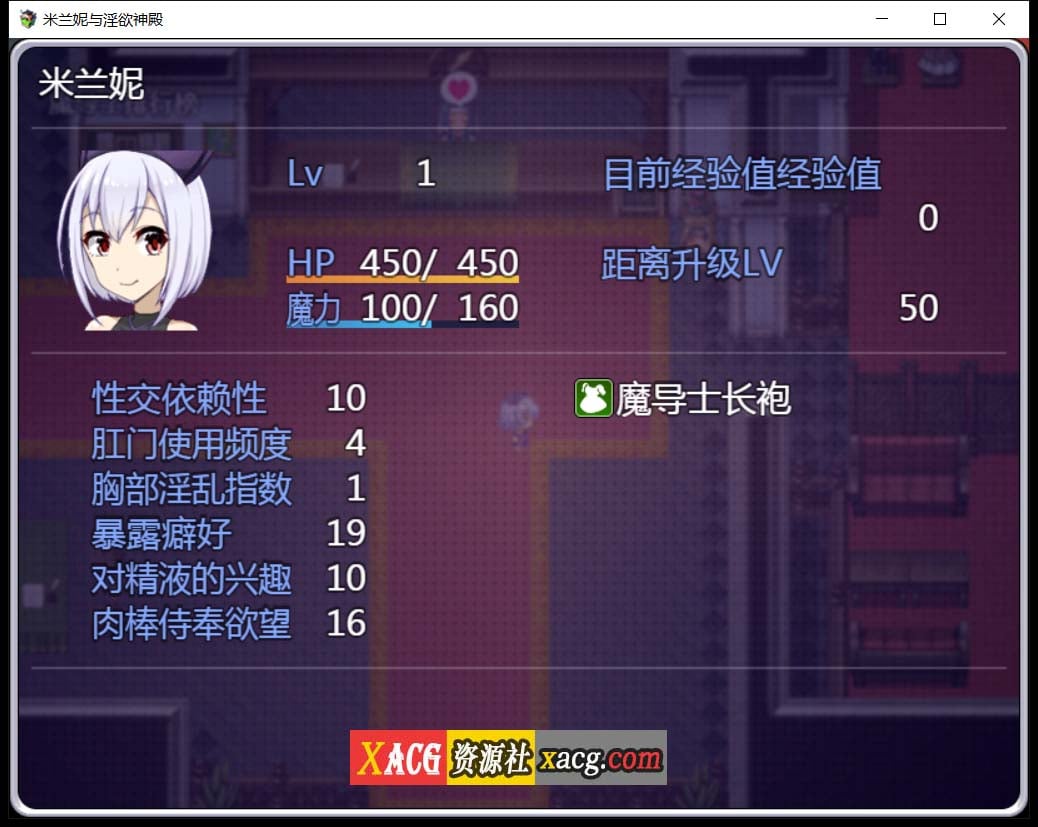 【RPG/汉化】米兰妮与不正经的神殿~V1.0.1 精修汉化版【PC+安卓/1.3G】 畅玩游戏 预览第4张