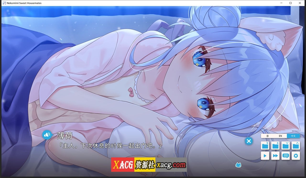 【日系ADV/官中/动态】家喵二三事 Vol.1 Steam官方中文版 【4G/新作】 畅玩游戏 预览第11张