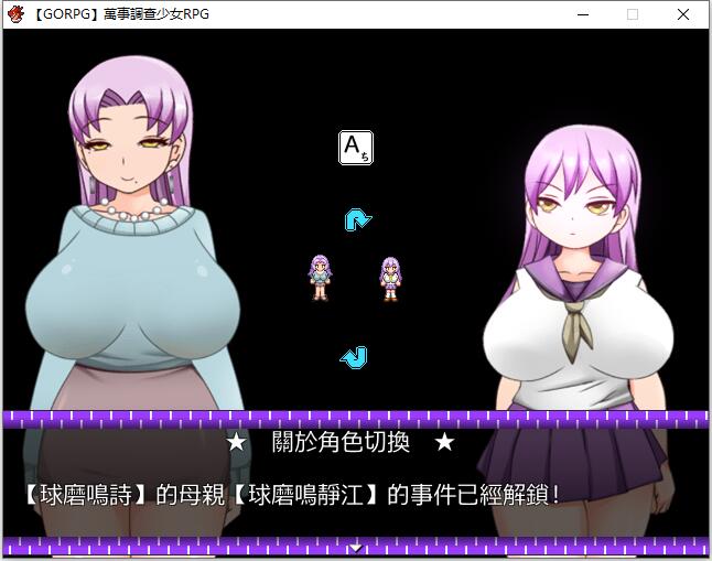 【日系解谜RPG/精翻/动态】万事调查少女RPG 精翻汉化完结版【500M】 畅玩游戏 预览第6张