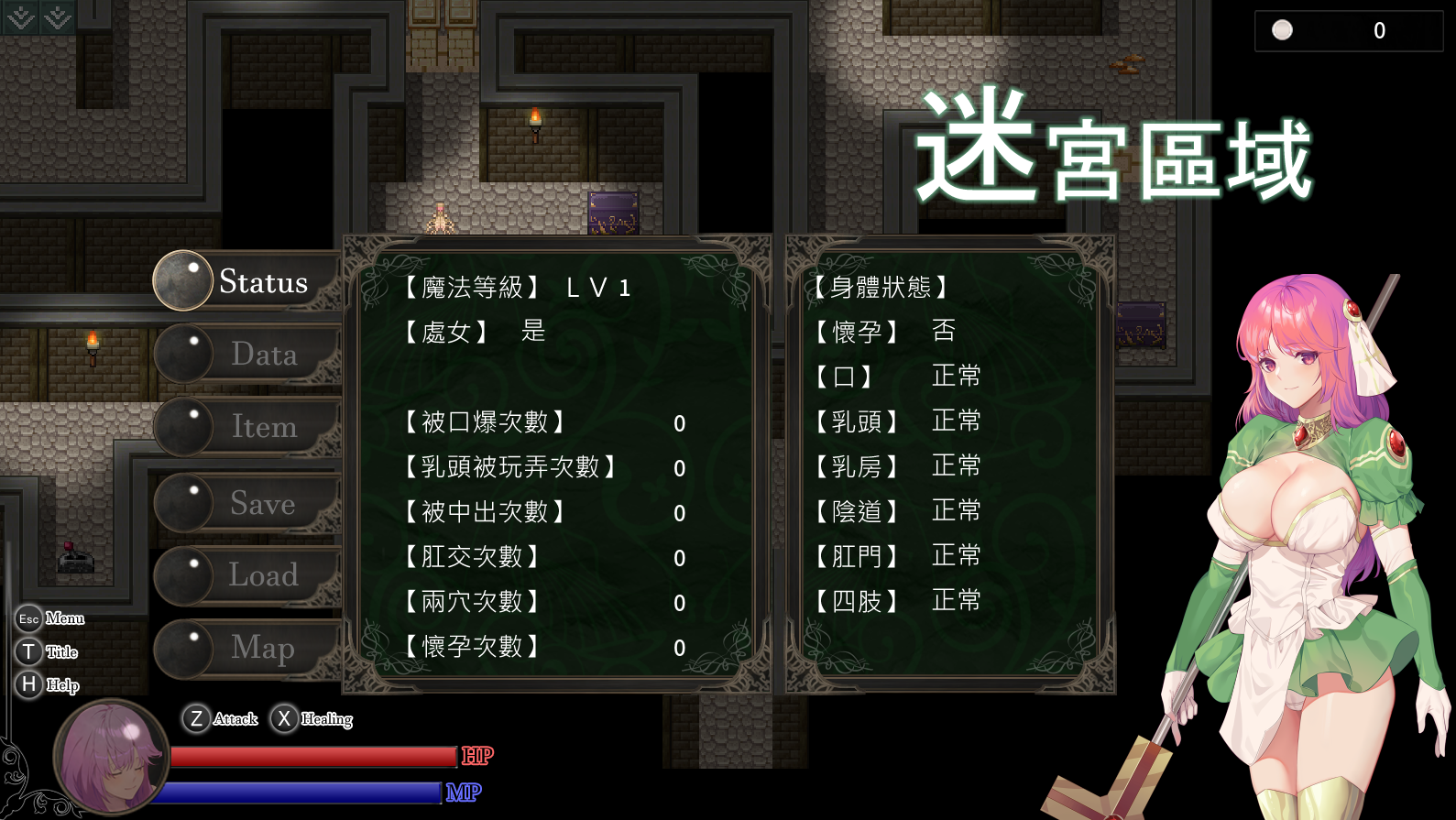 【佳作ARPG/中文/无码】治愈使与受诅咒的地下城 ～V0.93.0 官方中文无码版 【CV/2.5G/更新】 畅玩游戏 预览第7张