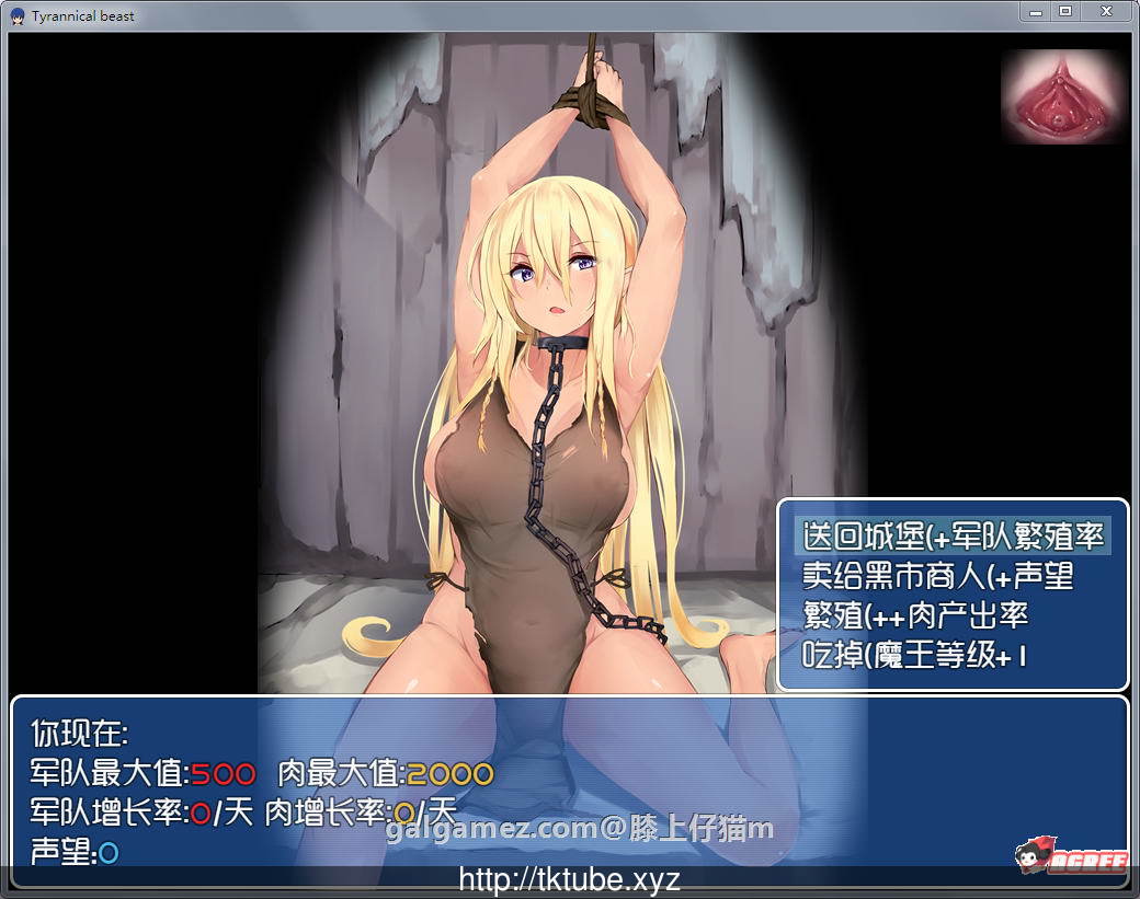 【国产RPG/中文/动态CG】魔王的征途：TyrannicalBeast 中文版【新作/重扣/步兵/1.3G】 畅玩游戏 预览第4张