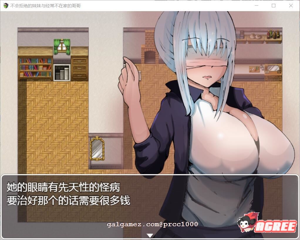 【RPG/汉化/NTR】不会拒绝的妹妹与不在家的哥哥 精翻汉化版【PC+安卓/1.1G】 畅玩游戏 预览第3张