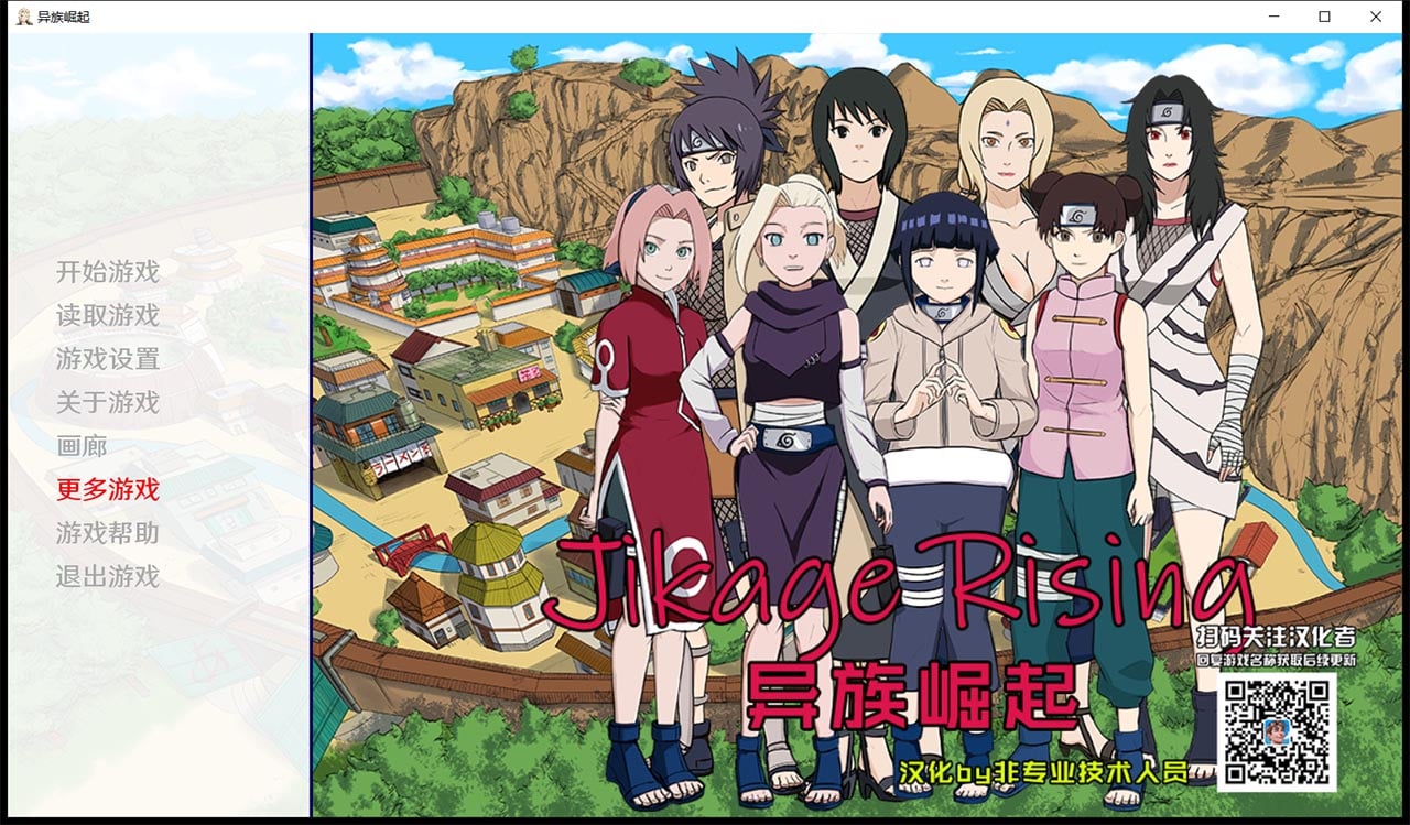 【欧美SLG/汉化】火影同人：忍者后宫-异族崛起 第2章 V1.03c 精修汉化作弊版【PC+安卓/2G/动态】 畅玩游戏 预览第1张