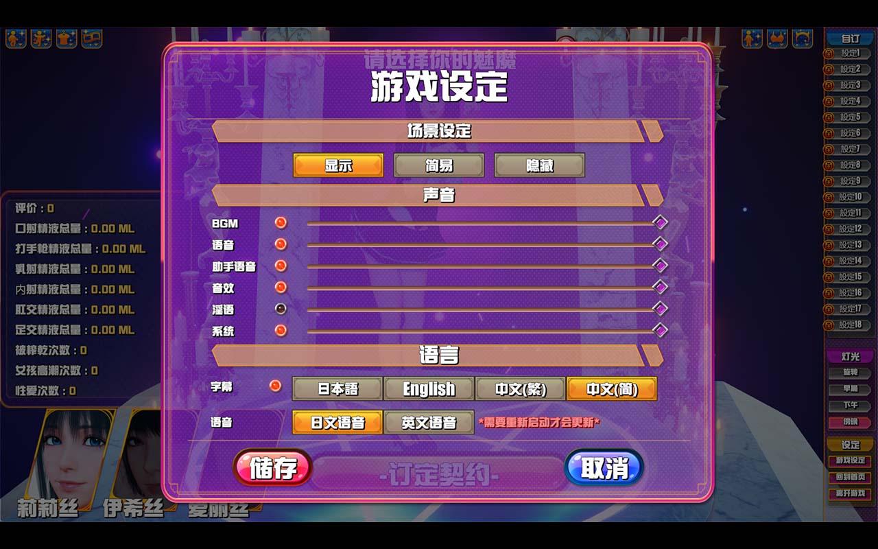 【神作SLG/官中】魅魔咖啡厅-调教露出女友 - Succubus Cafe【8G】 畅玩游戏 预览第5张