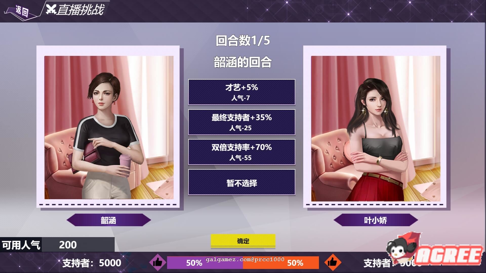 【经营SLG/中文/全动态】直播帝国-Live Empire STEAM官方中文步兵版【新作/CV/500M】 畅玩游戏 预览第8张-XACG动漫资源社——中文ACG动漫游戏社区 【经营SLG/中文/全动态】直播帝国-Live Empire STEAM官方中文步兵版【新作/CV/500M】 畅玩游戏 预览第8张