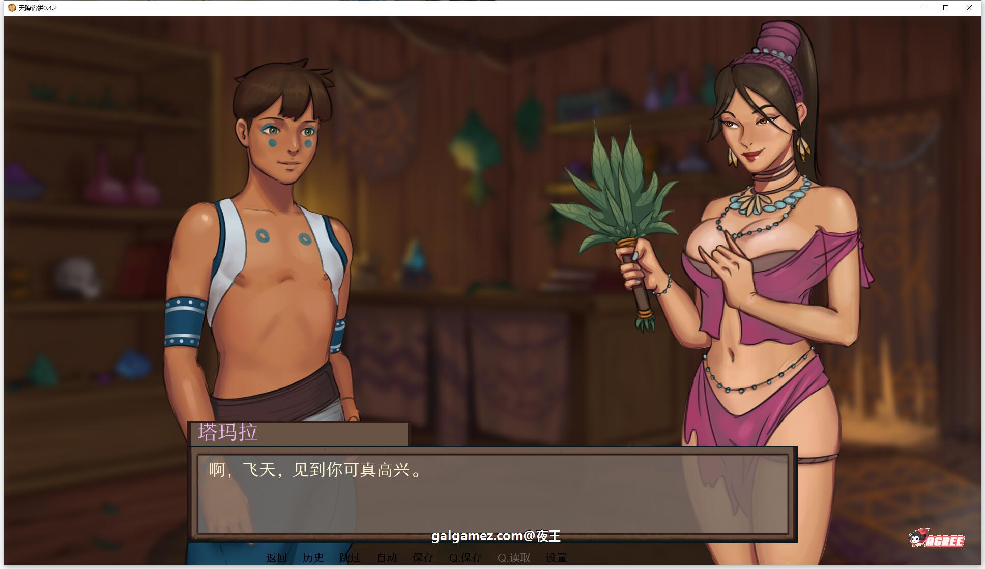 【沙盒SLG/汉化/手绘动态】天降馅饼 v0.4.2 精翻汉化版+全CG【新汉化/PC+安卓/1G】 畅玩游戏 预览第2张