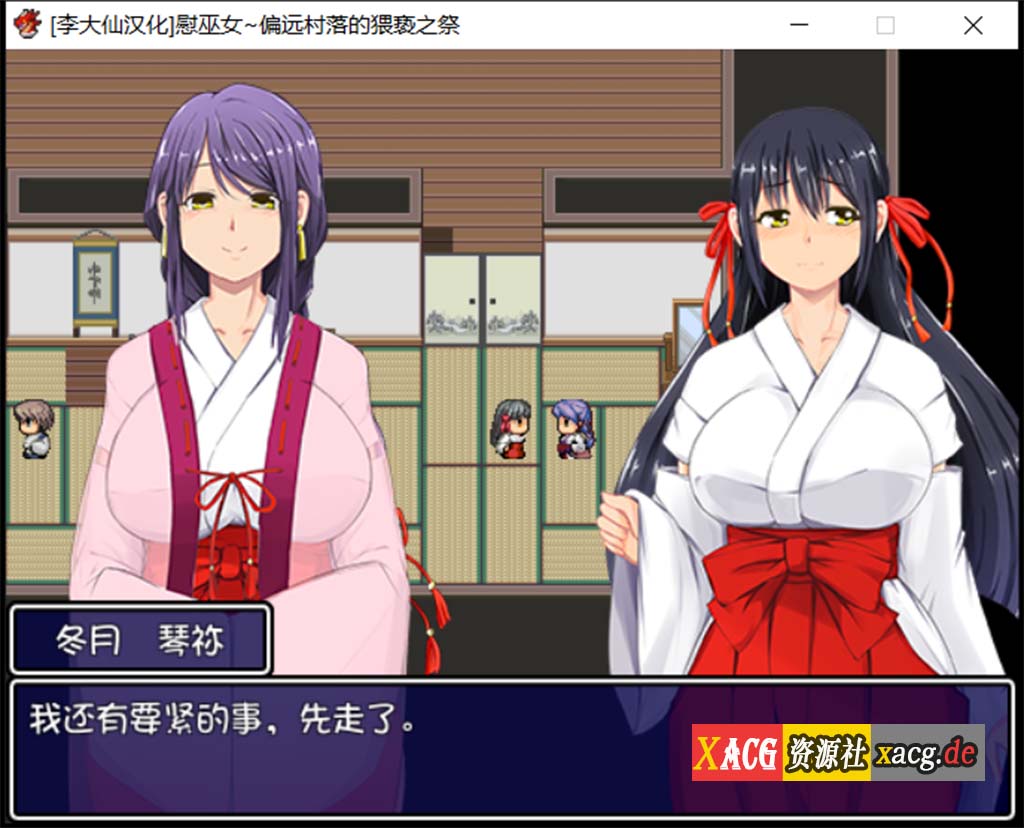 【RPG/汉化/动态CG/CV】慰巫女之偏远村落恶之祭 V1.0 精翻汉化版【520M】 畅玩游戏 预览第3张-XACG动漫资源社——中文ACG动漫游戏社区 【RPG/汉化/动态CG/CV】慰巫女之偏远村落恶之祭 V1.0 精翻汉化版【520M】 畅玩游戏 预览第3张