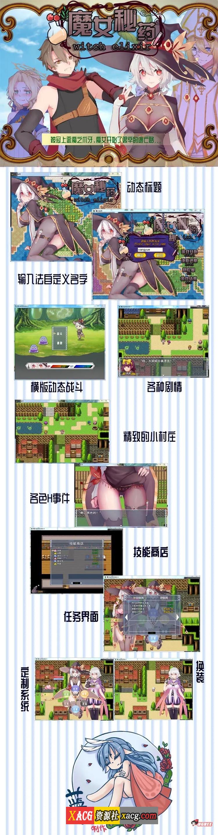 【国产RPG/中文/步兵中文CV】魔女秘药Ver1.6 官方中文版【更新/1.1G】 畅玩游戏 预览第2张