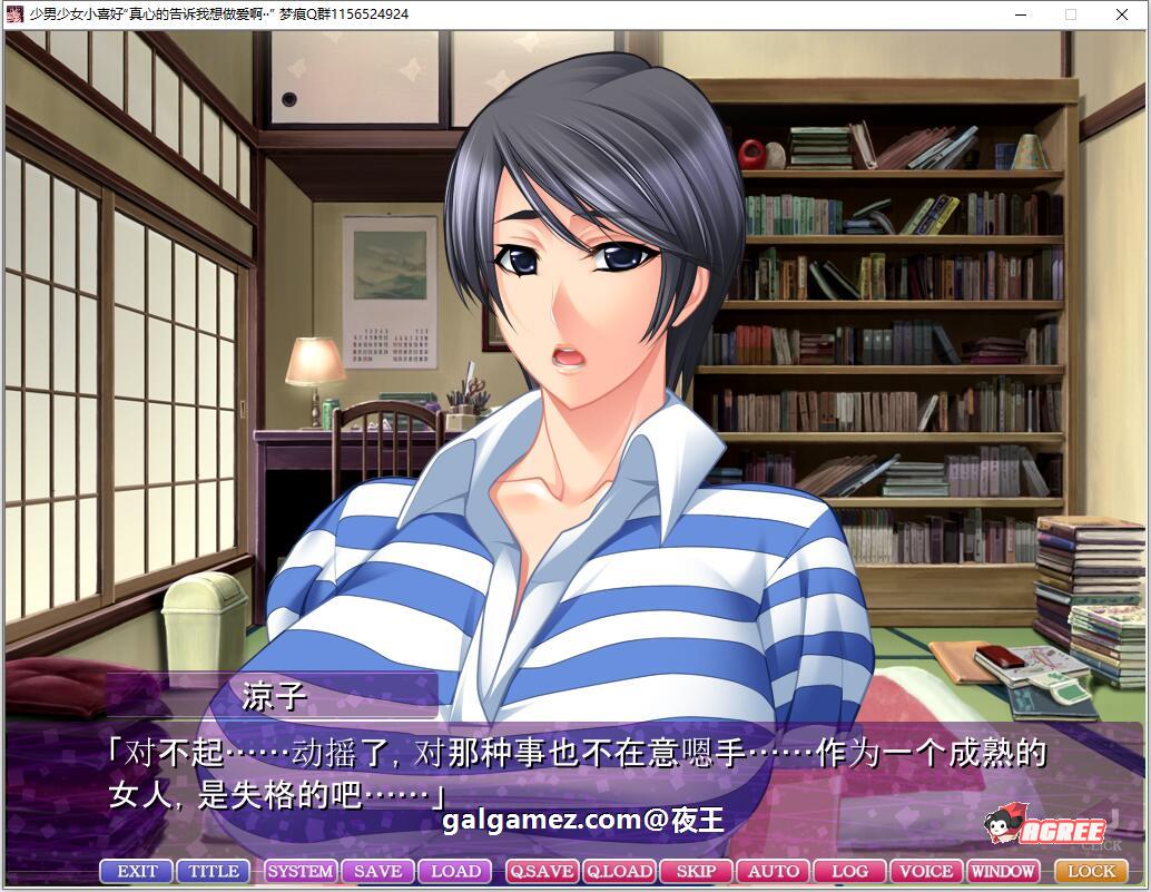 【超熟女拔作/汉化】肉食系女喜欢年轻男人~我会手把手教你哦!云汉化版+CG包【新汉化/PC+安卓/4G】 畅玩游戏 预览第11张-XACG动漫资源社——中文ACG动漫游戏社区 【超熟女拔作/汉化】肉食系女喜欢年轻男人~我会手把手教你哦!云汉化版+CG包【新汉化/PC+安卓/4G】 畅玩游戏 预览第11张