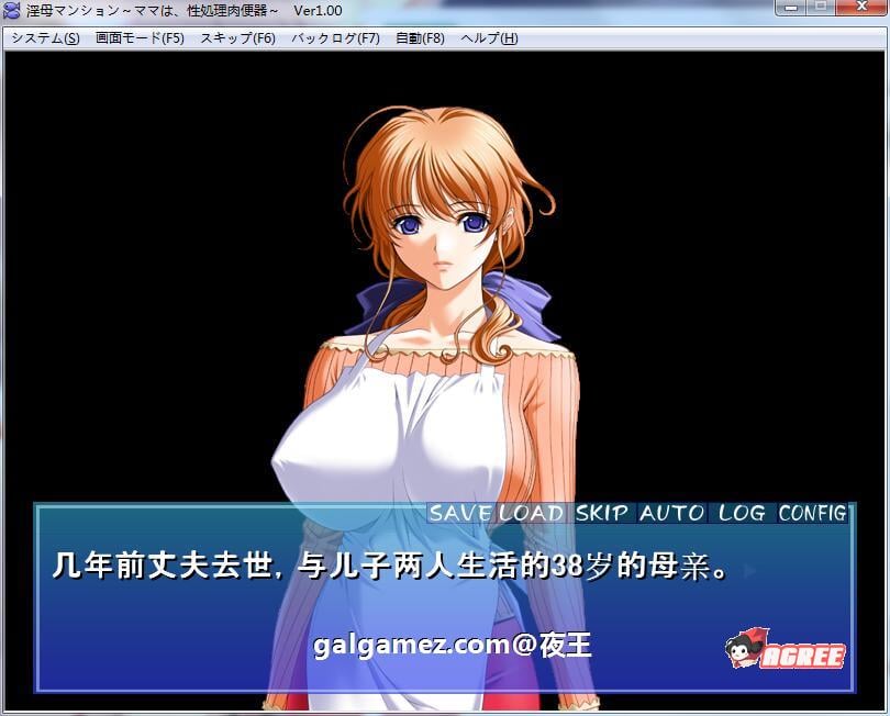 【超社保大后宫/拔作/汉化】淫母公寓！云汉化版+动画步兵汉化版【新汉化/PC+安卓/1G】 动漫动画 预览第2张