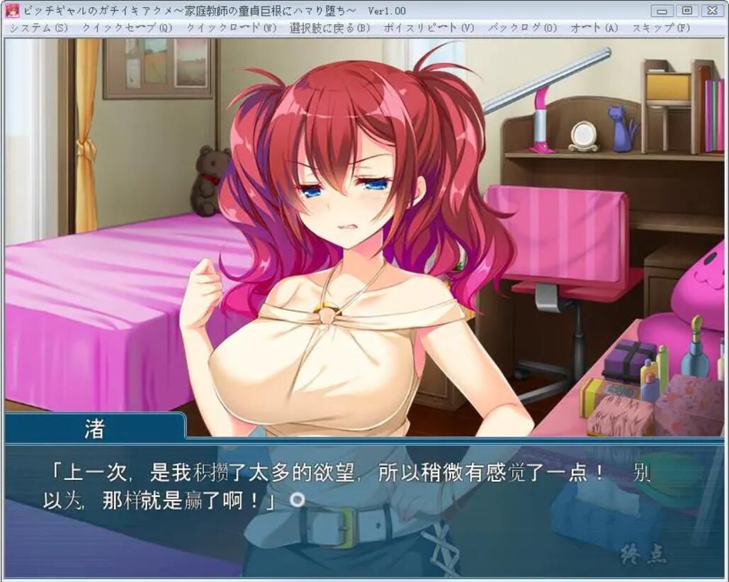 【拔作ADV/汉化/双端】碧池少女与童贞家庭教师：陷入深渊的靡乱爱欲【400M】【全CV】 畅玩游戏 预览第8张