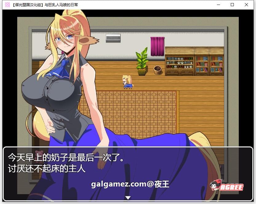 【探索解谜RPG/汉化/动态】与人马娘的日常 精翻汉化完结版【新汉化/PC+安卓/1G】 畅玩游戏 预览第2张