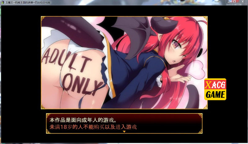 【扭蛋RPG/汉化】玉魔王系列 4部汉化合集【PC+安卓/2.59G】 畅玩游戏 预览第6张