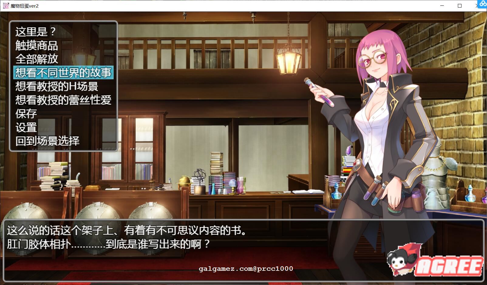 【转生SLG/汉化】魔物扭蛋~修女转生 V2.00 完整精翻汉化版/付攻略【1.3G/新汉化/CV】 畅玩游戏 预览第11张