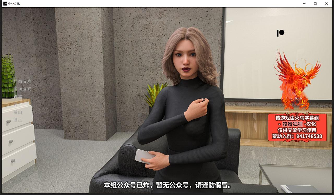 【欧美SLG/汉化】企业文化 V0.30精翻汉化版+全CG【PC+安卓/3.7G】 畅玩游戏 预览第1张