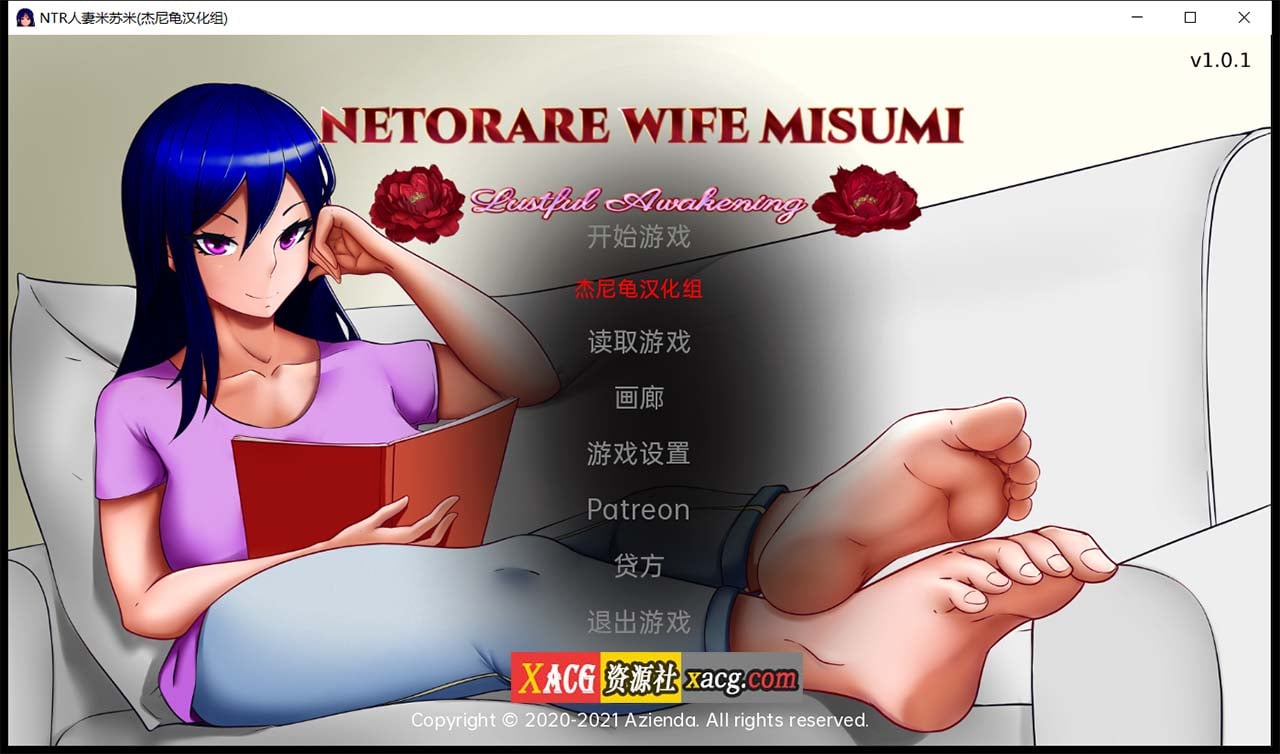 【1月22日限免】【欧美2D/汉化】NTR人妻米苏米 V1.01 精翻汉化完结版 【PC+安卓/3G】 畅玩游戏 预览第1张