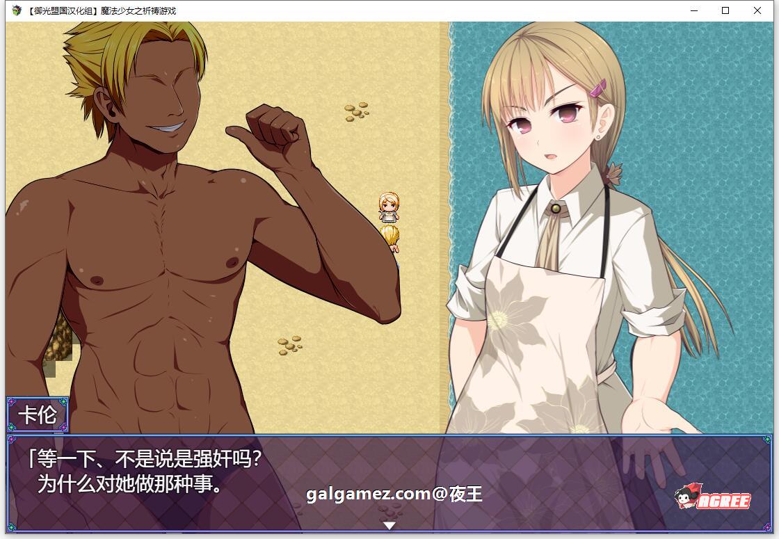 【超爆热RPG/汉化/动态】魔法少女之祈祷游戏!Pray Game v2.11 中文版 + 全开档【2G/更新】 畅玩游戏 预览第8张-XACG动漫资源社——中文ACG动漫游戏社区 【超爆热RPG/汉化/动态】魔法少女之祈祷游戏!Pray Game v2.11 中文版 + 全开档【2G/更新】 畅玩游戏 预览第8张