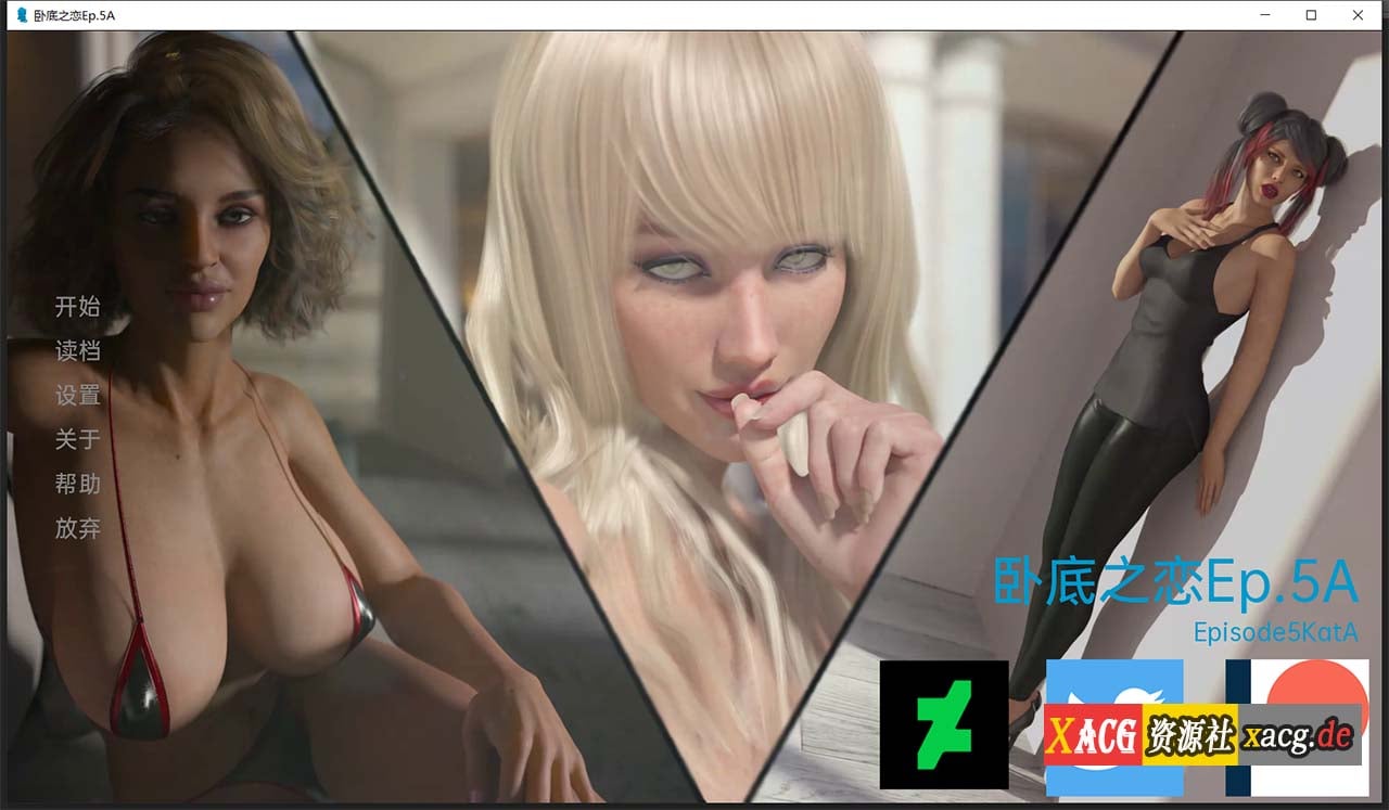 【欧美RPG/汉化/动态】卧底之恋 Undercover Love EP.5A 精翻汉化版 【PC+安卓/3G/新作新汉化】 畅玩游戏 预览第1张