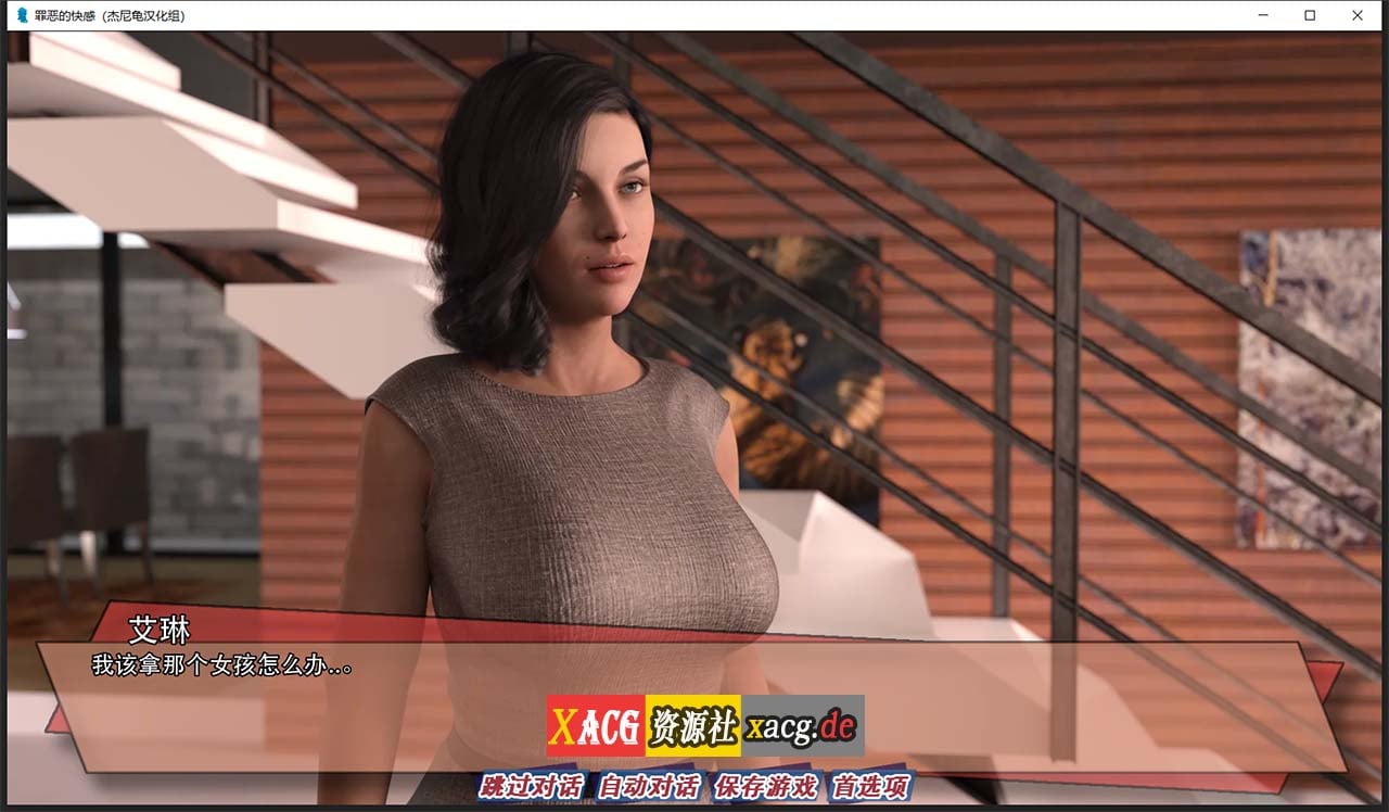 【欧美SLG/汉化/动态】罪恶的快感 V0.42 汉化版【PC+安卓/2G/更新】 畅玩游戏 预览第3张-XACG动漫资源社——中文ACG动漫游戏社区 【欧美SLG/汉化/动态】罪恶的快感 V0.42 汉化版【PC+安卓/2G/更新】 畅玩游戏 预览第3张