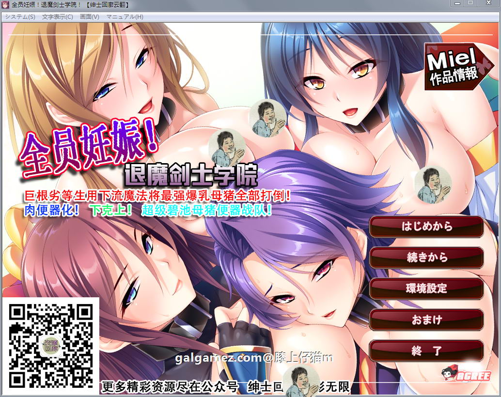 【大拔作ADV/汉化】全员西瓜肚：退魔剑士学院！汉化版+全CG【新汉化/全CV/1.4G】 畅玩游戏 预览第1张