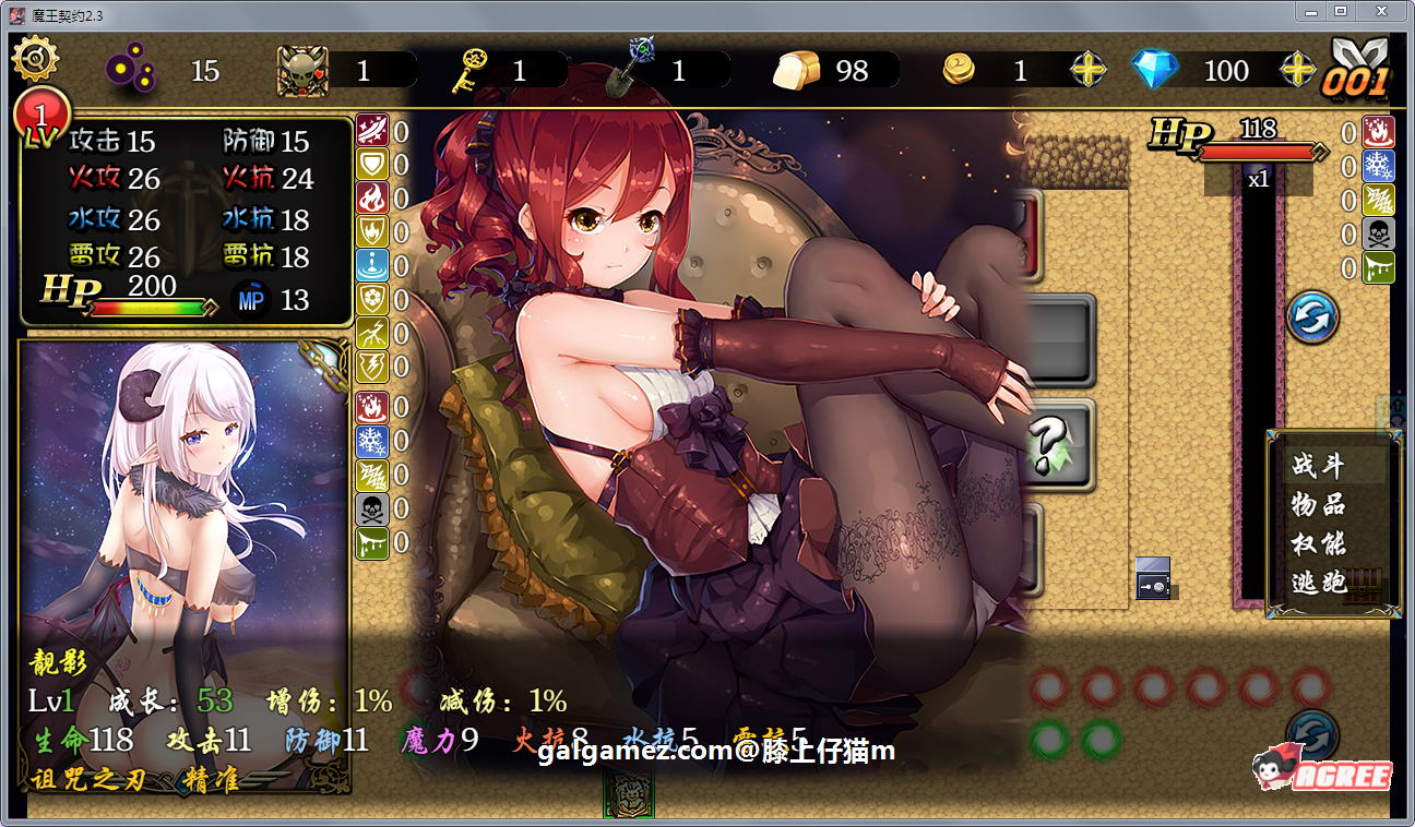 【国产SLG/中文/爬塔】魔王契约 Ver1.1 中文版【更新】【精美CG/全CV】【1.4G】 畅玩游戏 预览第5张