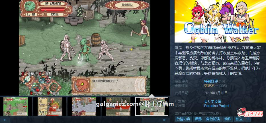 【中文ACT/全动态】侵略!哥布林沃克!官方中文版+18补丁+通关存档【佳作】【720M】 畅玩游戏 预览第2张-XACG动漫资源社——中文ACG动漫游戏社区 【中文ACT/全动态】侵略!哥布林沃克!官方中文版+18补丁+通关存档【佳作】【720M】 畅玩游戏 预览第2张