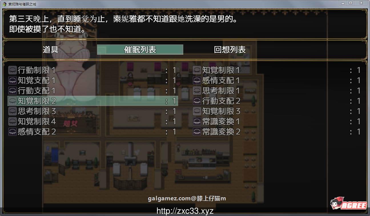 【RPG/汉化】索尼娅和催眠都市 Ver1.10 精修完整汉化版+全CG【催眠/黑丝】【350M】 畅玩游戏 预览第4张-XACG动漫资源社——中文ACG动漫游戏社区 【RPG/汉化】索尼娅和催眠都市 Ver1.10 精修完整汉化版+全CG【催眠/黑丝】【350M】 畅玩游戏 预览第4张