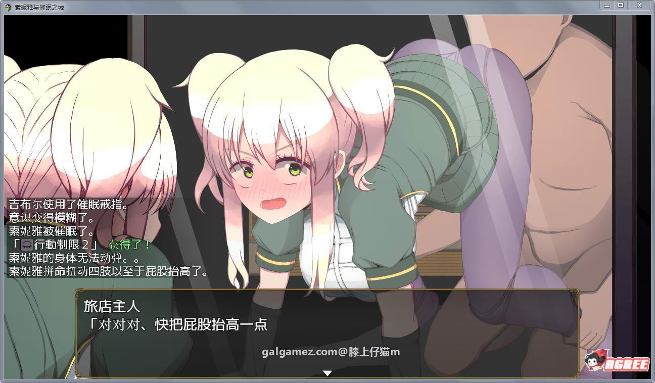 【RPG/汉化】索尼娅和催眠都市 Ver1.10 精修完整汉化版+全CG【催眠/黑丝】【350M】 畅玩游戏 预览第5张-XACG动漫资源社——中文ACG动漫游戏社区 【RPG/汉化】索尼娅和催眠都市 Ver1.10 精修完整汉化版+全CG【催眠/黑丝】【350M】 畅玩游戏 预览第5张