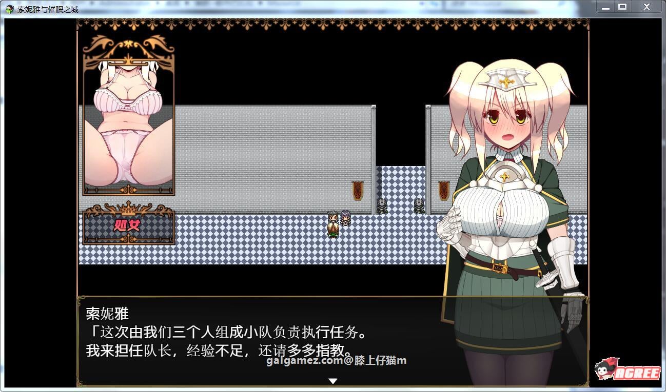 【RPG/汉化】索尼娅和催眠都市 Ver1.10 精修完整汉化版+全CG【催眠/黑丝】【350M】 畅玩游戏 预览第2张-XACG动漫资源社——中文ACG动漫游戏社区 【RPG/汉化】索尼娅和催眠都市 Ver1.10 精修完整汉化版+全CG【催眠/黑丝】【350M】 畅玩游戏 预览第2张