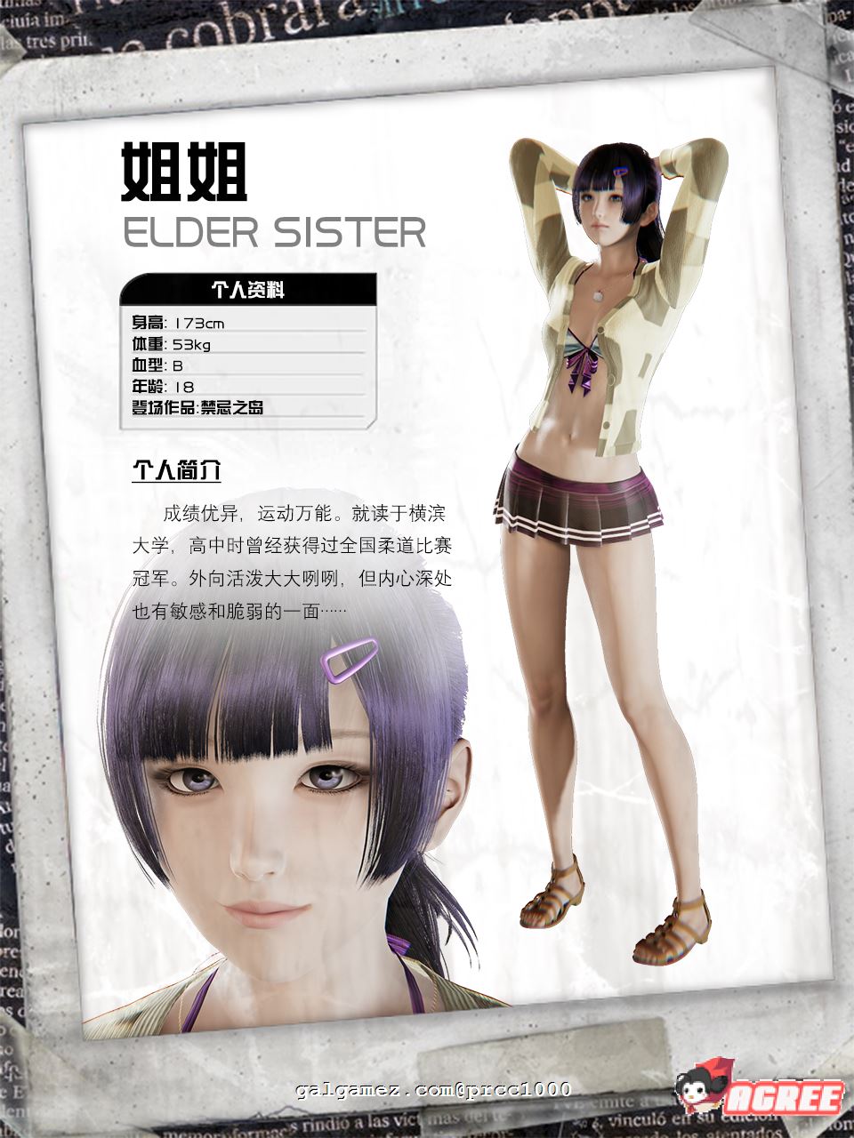 【国产RPG/中文/动态】禁忌之岛-丧尸起源 V3.5中文重置版+攻略【大更新/PC+安卓/3G】 畅玩游戏 预览第11张