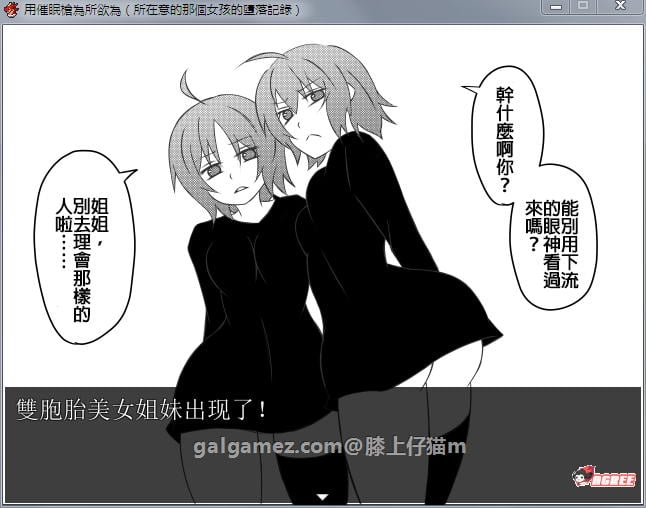 【催眠RPG/汉化】用催眠枪为所欲为！精修完整汉化版+全CG★精细文本【PC+安卓/1.3G】 畅玩游戏 预览第3张