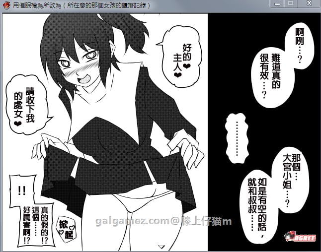 【催眠RPG/汉化】用催眠枪为所欲为！精修完整汉化版+全CG★精细文本【PC+安卓/1.3G】 畅玩游戏 预览第5张