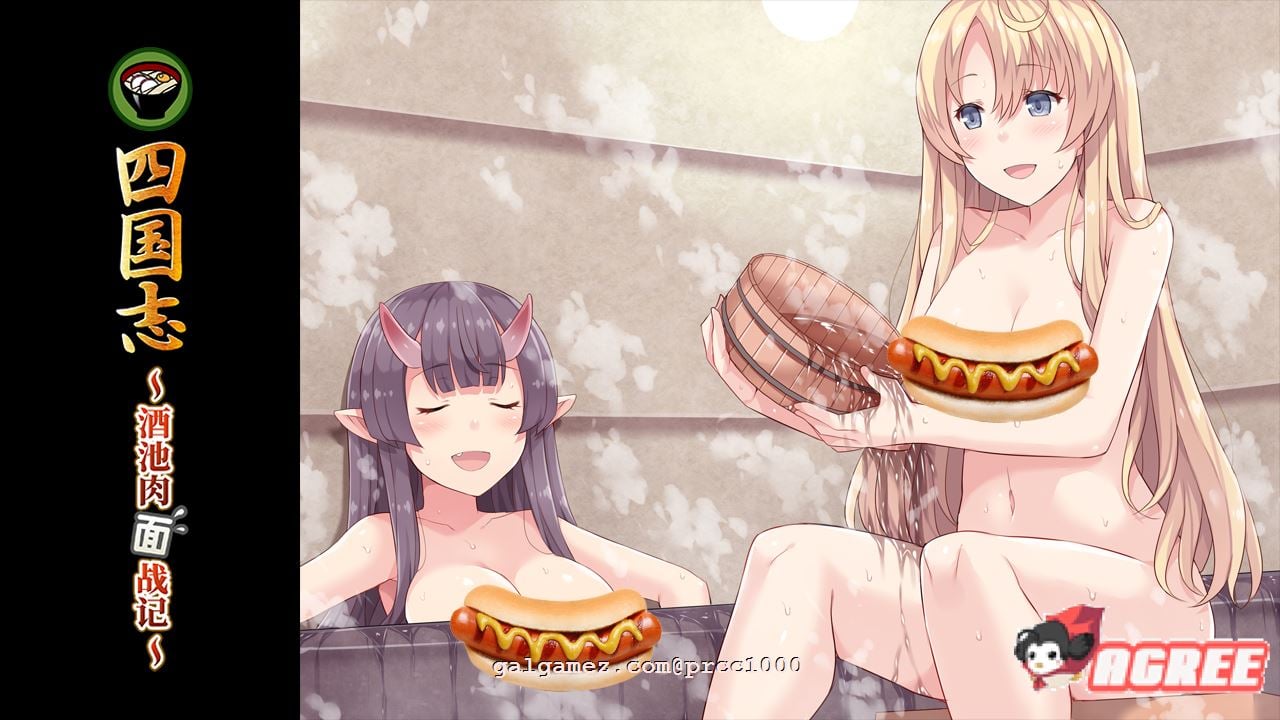 【战略SLG/中文】四国志～酒池肉面战记 官方中文步兵版/付全CG【新作/全C/2G】 畅玩游戏 预览第3张