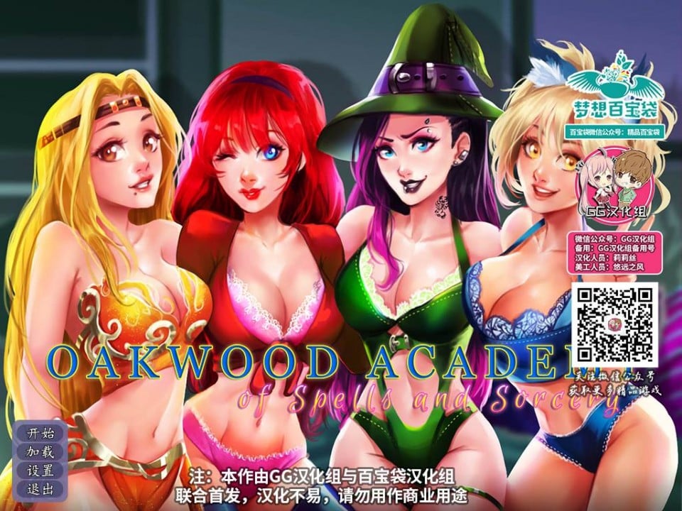 【5月28日限免】【SLG/汉化/步兵】奥克伍德魔法学院 完整精翻汉化版[PC+安卓]【2G】【取消限免】 畅玩游戏 预览第1张