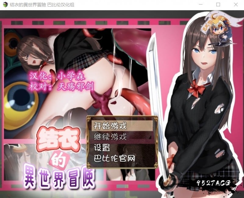 【ARPG/汉化】结衣的異世界冒险~ユイの異世界冒険 完整汉化版【1G/PC+安卓/新汉化】 畅玩游戏 预览第1张-XACG动漫资源社——中文ACG动漫游戏社区 【ARPG/汉化】结衣的異世界冒险~ユイの異世界冒険 完整汉化版【1G/PC+安卓/新汉化】 畅玩游戏 预览第1张