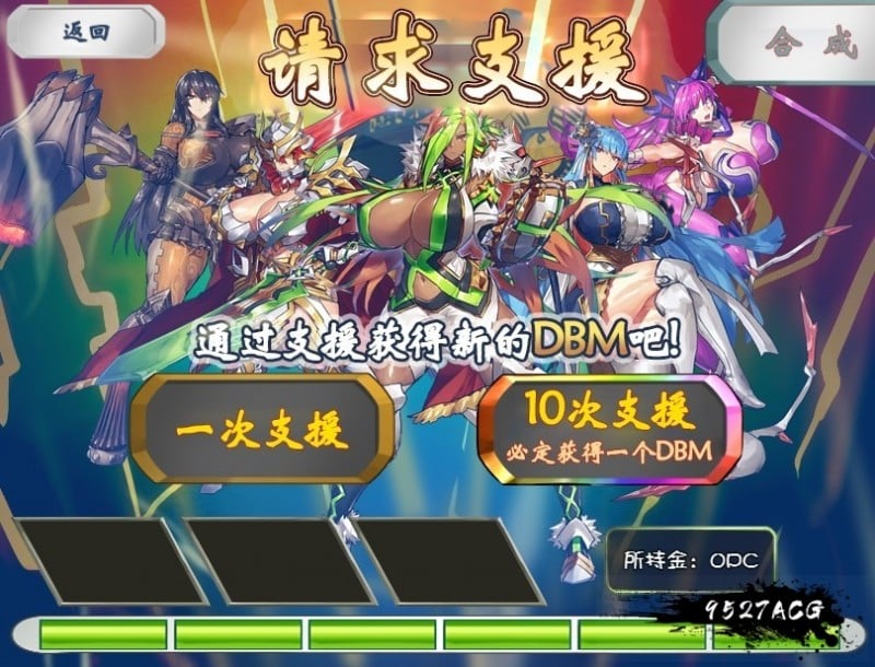 【经营RPG/汉化】 DBM（人形战斗女仆）战记 完整精翻汉化版【1.4G/PC+安卓/新汉化】 畅玩游戏 预览第5张