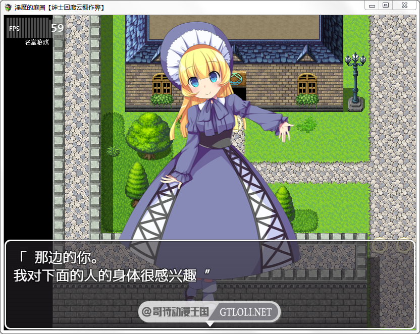 【RPG/汉化/战斗H】淫魔的庭园 Ver1.02 云翻汉化作弊版【PC+安卓/1.4G】 畅玩游戏 预览第4张