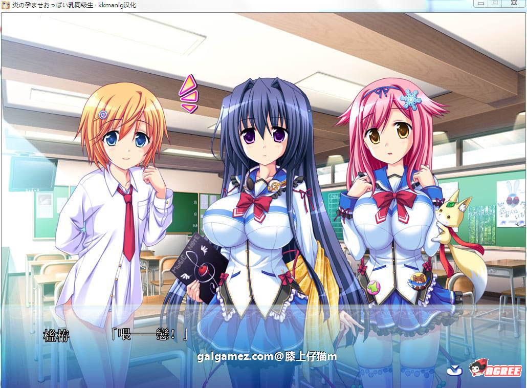 【ADV/汉化/动态CG】爆炎!牛奶欧派の怀孕同级生!V3完整汉化版+全CG档+CG包【6G】 畅玩游戏 预览第5张-XACG动漫资源社——中文ACG动漫游戏社区 【ADV/汉化/动态CG】爆炎!牛奶欧派の怀孕同级生!V3完整汉化版+全CG档+CG包【6G】 畅玩游戏 预览第5张