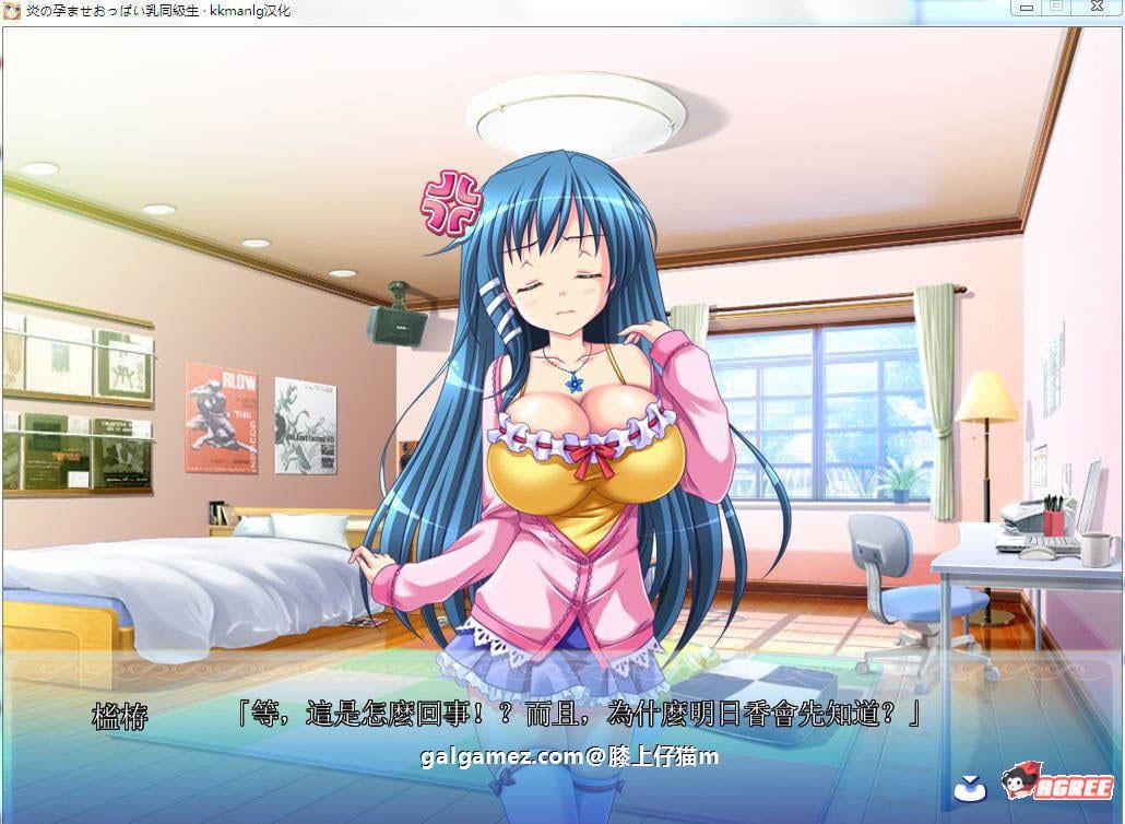 【ADV/汉化/动态CG】爆炎!牛奶欧派の怀孕同级生!V3完整汉化版+全CG档+CG包【6G】 畅玩游戏 预览第3张-XACG动漫资源社——中文ACG动漫游戏社区 【ADV/汉化/动态CG】爆炎!牛奶欧派の怀孕同级生!V3完整汉化版+全CG档+CG包【6G】 畅玩游戏 预览第3张