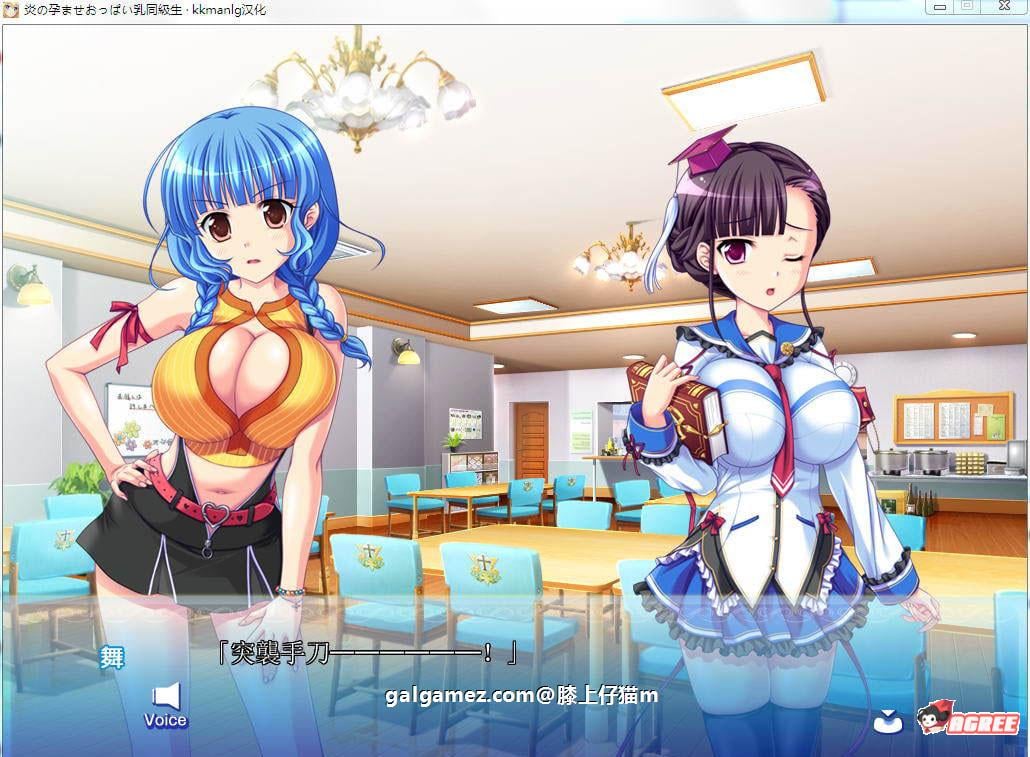 【ADV/汉化/动态CG】爆炎!牛奶欧派の怀孕同级生!V3完整汉化版+全CG档+CG包【6G】 畅玩游戏 预览第4张-XACG动漫资源社——中文ACG动漫游戏社区 【ADV/汉化/动态CG】爆炎!牛奶欧派の怀孕同级生!V3完整汉化版+全CG档+CG包【6G】 畅玩游戏 预览第4张