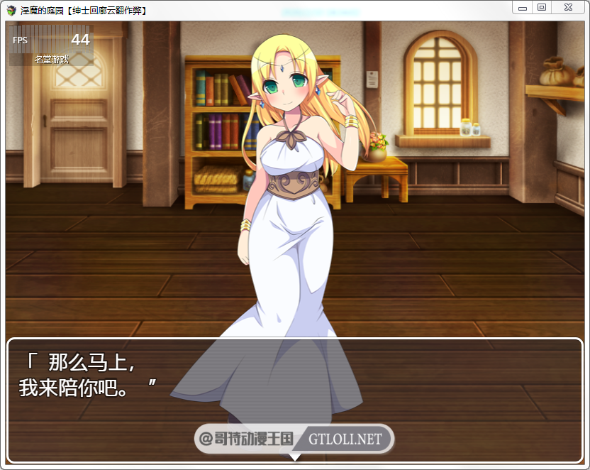 【RPG/汉化/战斗H】淫魔的庭园 Ver1.02 云翻汉化作弊版【PC+安卓/1.4G】 畅玩游戏 预览第7张