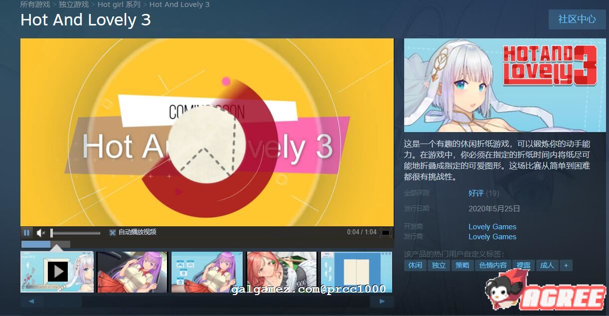 【互动SLG/中文/全动态】火辣爱欲3~折纸世界大冒险 STEAM官中步兵版【4.1G】 畅玩游戏 预览第5张
