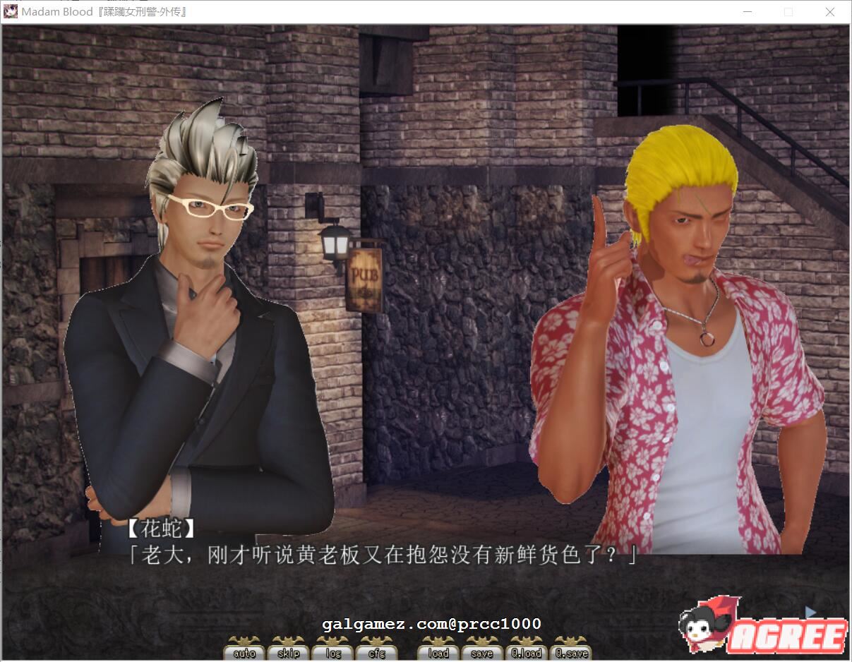 【经营SLG/国产】罪魇Madam Blood：女警耻辱物语[付全系列漫画/小说]【3G/新作】 动漫动画 预览第6张