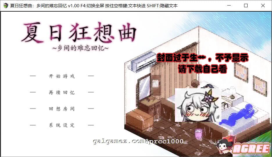 【SLG/中文/全动态】夏日狂想曲：乡间的难忘回忆 官方中文步兵版付存档【900M】 畅玩游戏 预览第1张