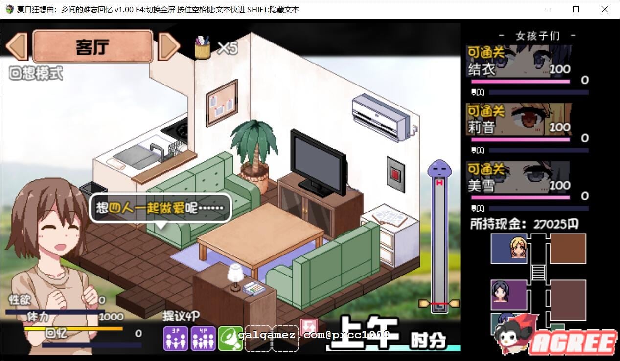 【SLG/中文/新DLC】夏日狂想曲+ V2.00DLC STEAM官方中文步兵版+CG【更新/全CV/2.4G】 畅玩游戏 预览第5张